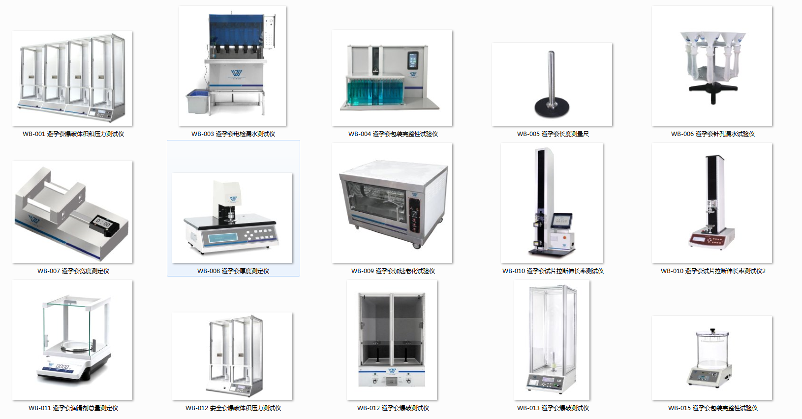 濟(jì)南瓦蘭德不斷創(chuàng)新、與時(shí)俱進(jìn)，新產(chǎn)品陸續(xù)問世！(圖1)