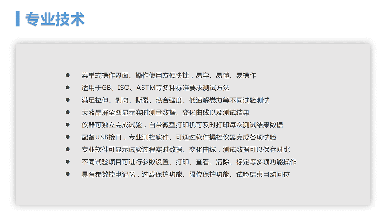 XLW-L智能電子拉力試驗機(jī)(圖4)