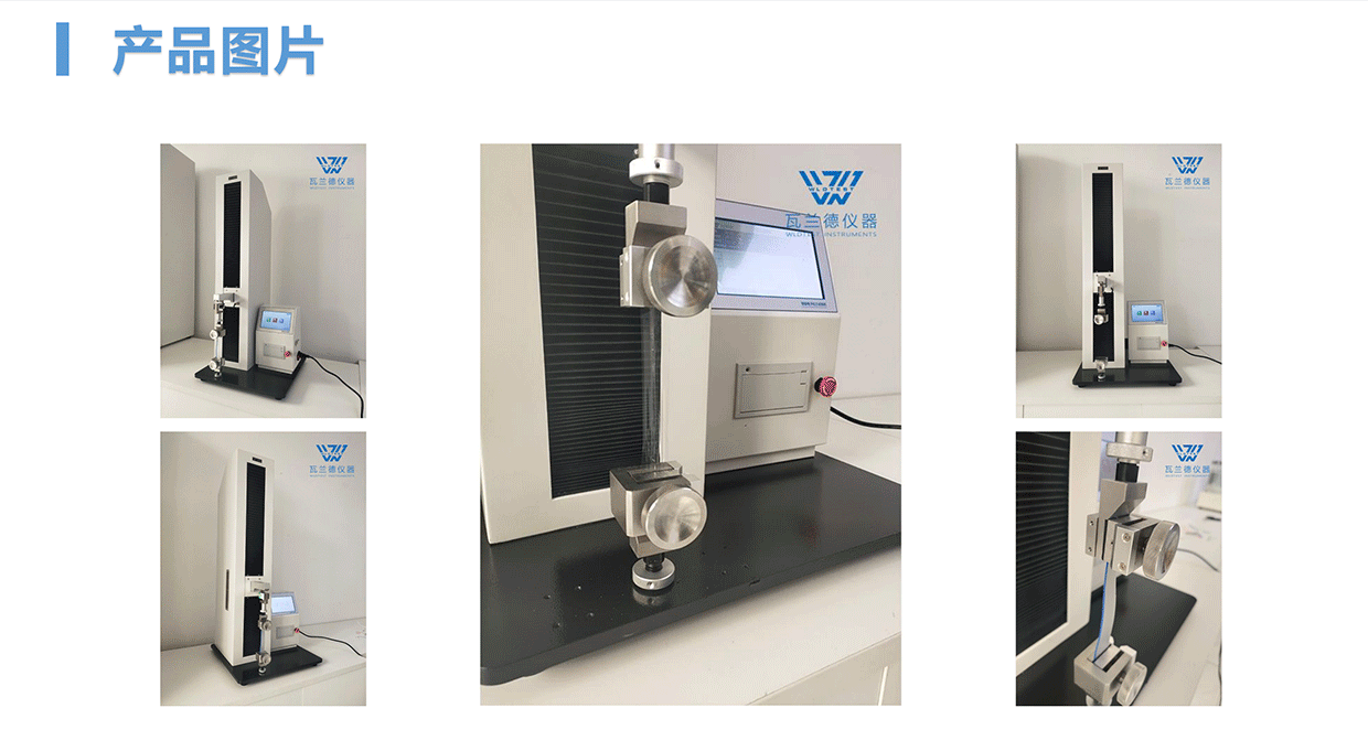 XLW-L智能電子拉力試驗機(jī)(圖3)
