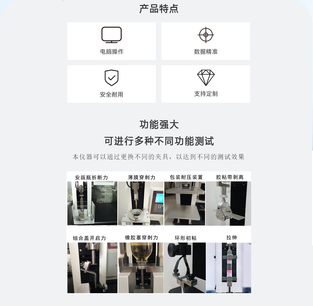 XLW-L智能電子拉力試驗機(jī)(圖2)